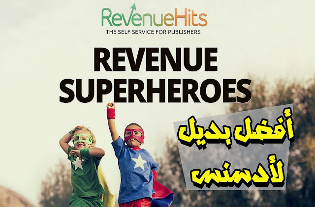 أفضل 5 شركات بديل لجوجل ادسنس 2017 وشرح التسجيل