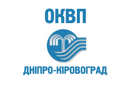 ОКВП «Дніпро-Кіровоград» проводитиме гіперхлорування водогону
