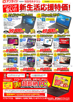 http://ipqwww.shufoo.net/c/2016/03/02/c/8617862410149/index.html?type=admin&sid=s1&shopId=133083&chirashiId=8617862410149