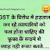 Super Funny GST Jokes for Whatsapp