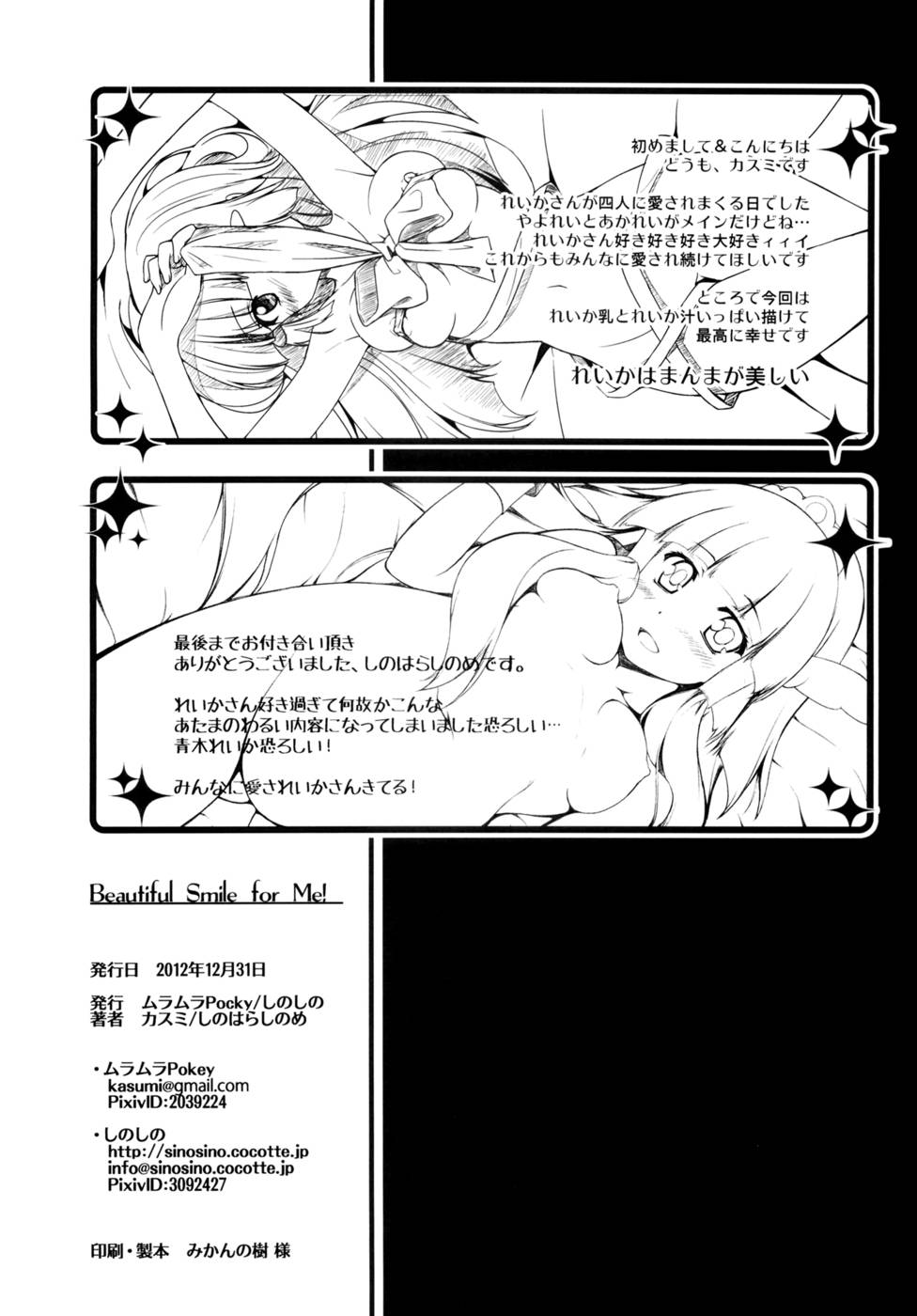 Hentai Manga Comic-Beautiful Smile for Me!-Read-34