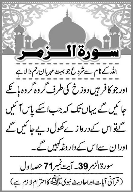 apnacity free video and info: Surat ul Muzammil