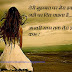 Tera Intzaar karu complicated relationship status in Hindi