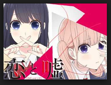 Get Apk X9 Serial Manga Koi To Uso Mendapatkan Ova Desktop Wallpaper Wallpaper Apk X9 Serial Manga Koi To Uso Mendapatkan Ova For Free