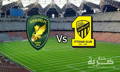 نتيجة مباراة الاتحاد والخليج يلا شوت اليوم 3-1-2017 تنتهى بالتعادل بنتيجة 1-1 فى الدوري السعودي
