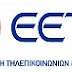 Παράνομες χρεώσεις & παραβίαση των υποχρεώσεων διαφάνειας από τον ΟΤΕ, σύμφωνα με απόφαση της ΕΕΤΤ