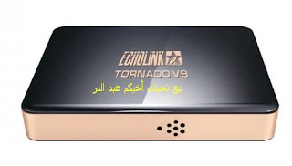 أول اصدار لجهاز ايكولينك ECHOLINK-Tornado V9 بتاريخ 26-8-2015 ECHOLINK-Tornado V9