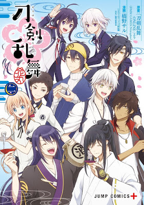 刀剣乱舞 花丸 raw zip dl