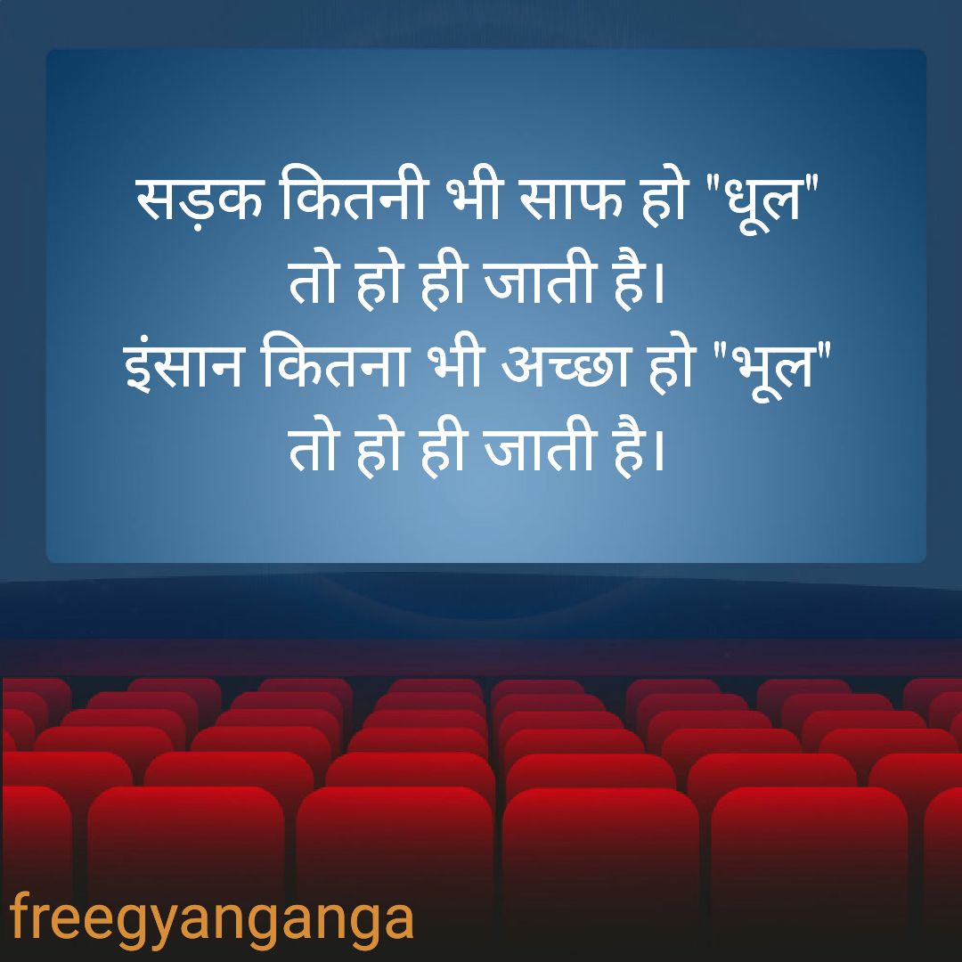 true lines in hindi on life कड़वे वचन