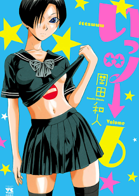 いっツー raw zip dl