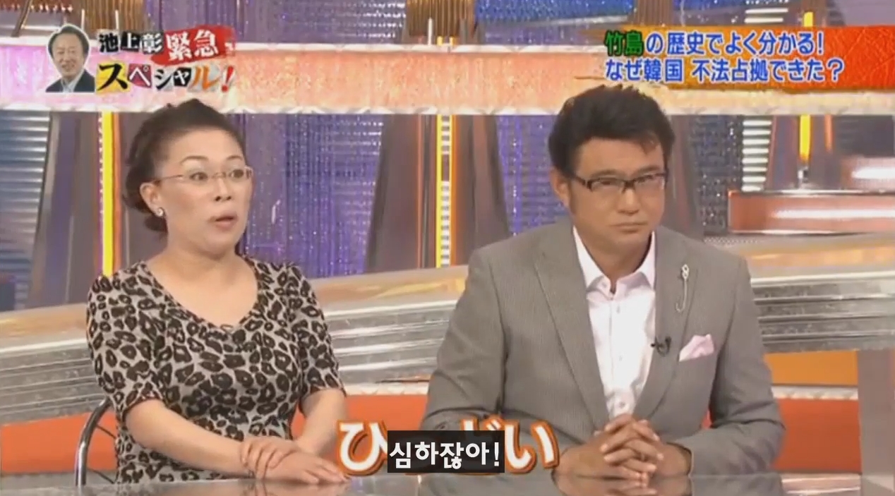 독도를 일본땅이라고 주장하는 일본방송의 논리 | 인스티즈