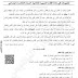 اختبارات السنة الخامسة ابتدائي في اللغة العربية الفصل الثالث اختبارات السنة الخامسة ابتدائي في اللغة العربية الفصل الثالث