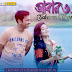 ABARO LYRICS - Natok Title Song | Tahsan, Sallha Nadia