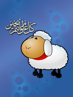 DP BBM Bergeraqk Ucapan Selamat Idul Adha Gambar DP BBM Bergeraqk Ucapan Selamat Idul Adha