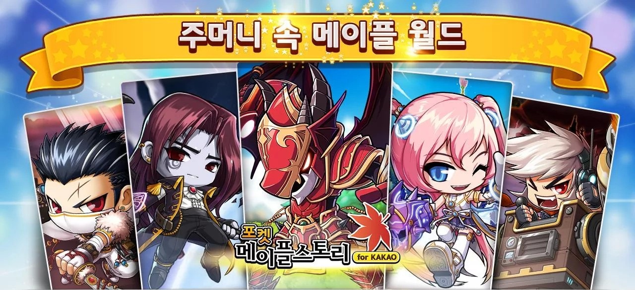 Pocket Maplestory Job Advancement Levels Pixel Treats