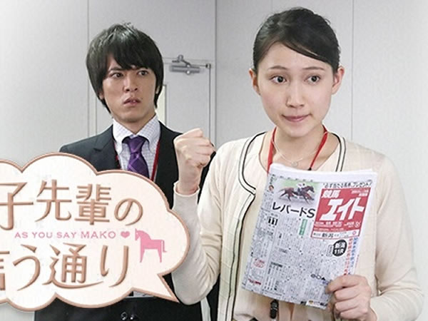 如馬子前輩所言 Mago Sempai