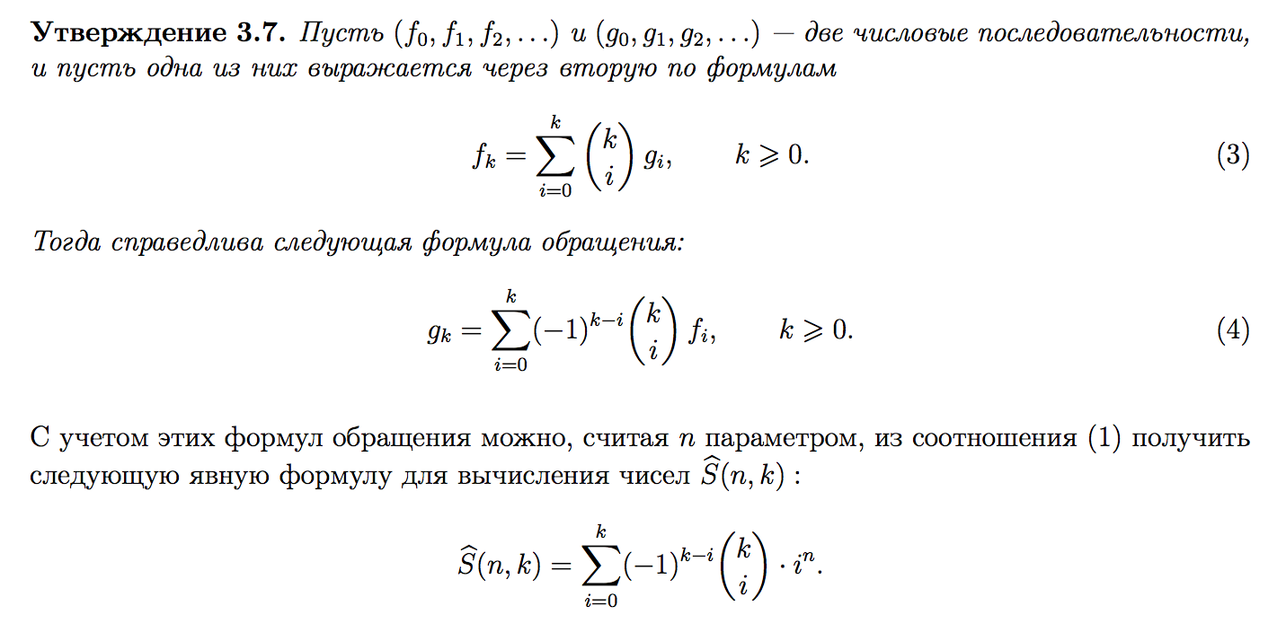 Число способов распределения. Число сюръективных отображений формула. формула остроградского гаусса и формула стокса. количество сюръективных отображений формула.