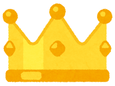 ランキング 王冠 フリー素材 991307-ランキング 王冠 フリー素材