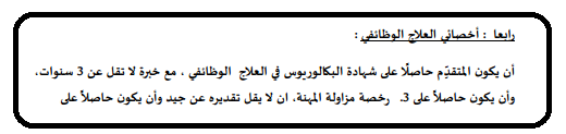 إعلان وظائف إدارية وتخصصية شاغرة في مدارس دولة قطر 3 يناير 2017 التقديم متاح للمصريين عبرالانترنت