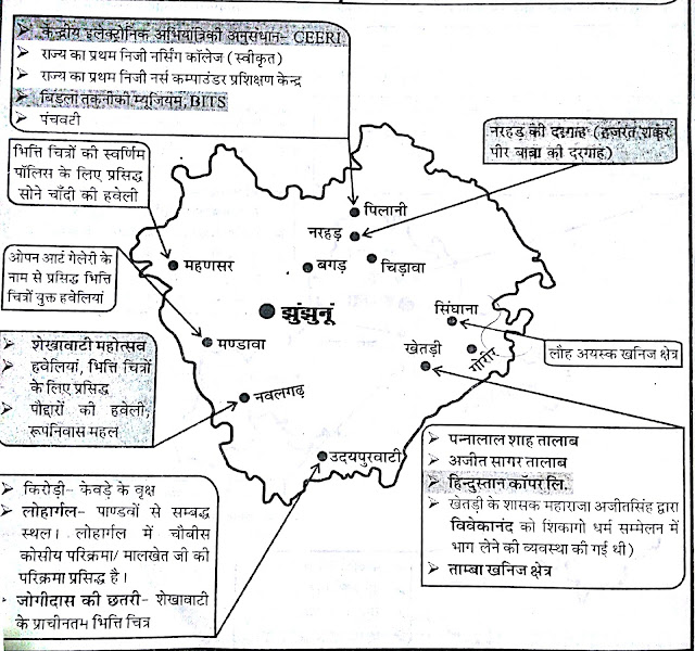 Jhunjhunu map in hindi Jhunjhunu map