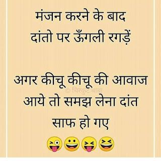 चुटकुले ही चुटकुले