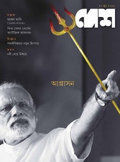 Desh June 17, 2016 Bangla Magazine