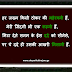 Best dardbhari Shayari_sad Shayari_ har zakhm kisi thokar ki maherbani hai.
