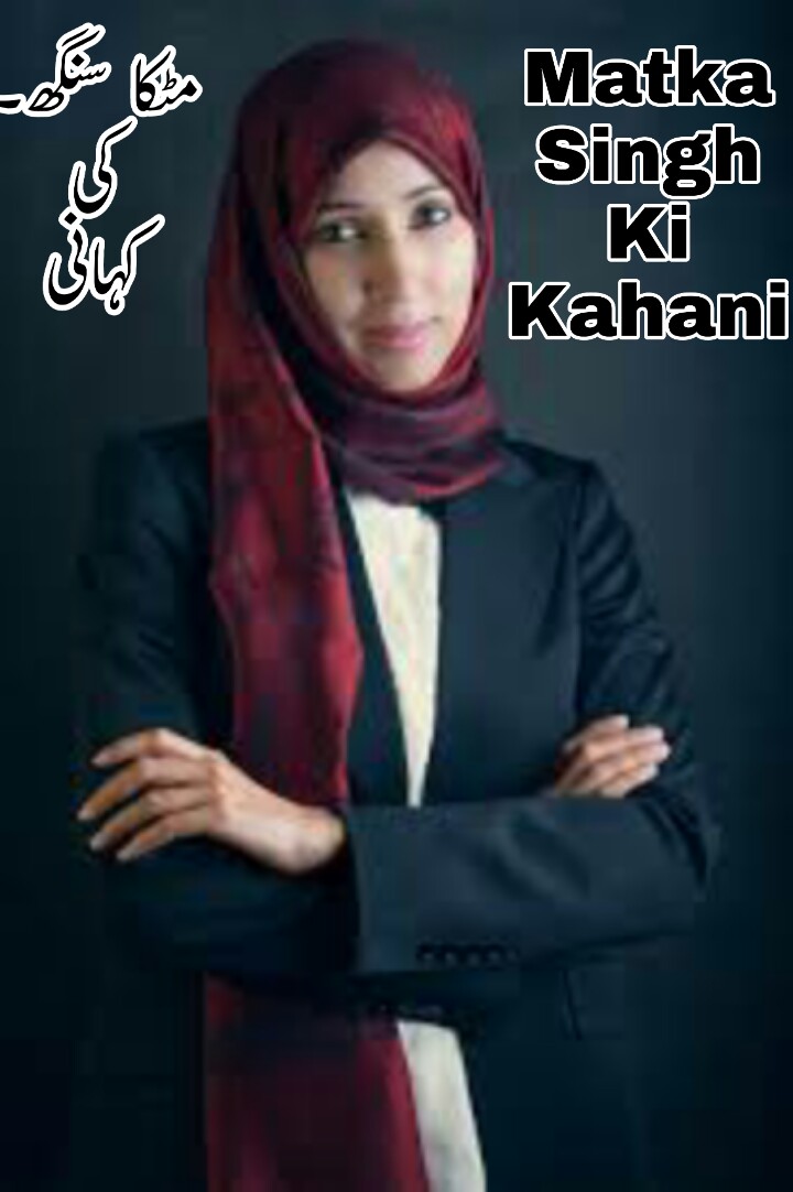 Matka Singh Ki Kahani Roman Urdu Hindi Sachi Kahani Library