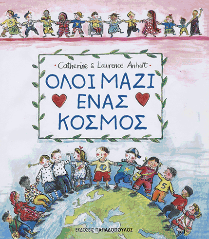 http://www.culture21century.gr/2014/10/anholt-catherine-laurence-book-review.html