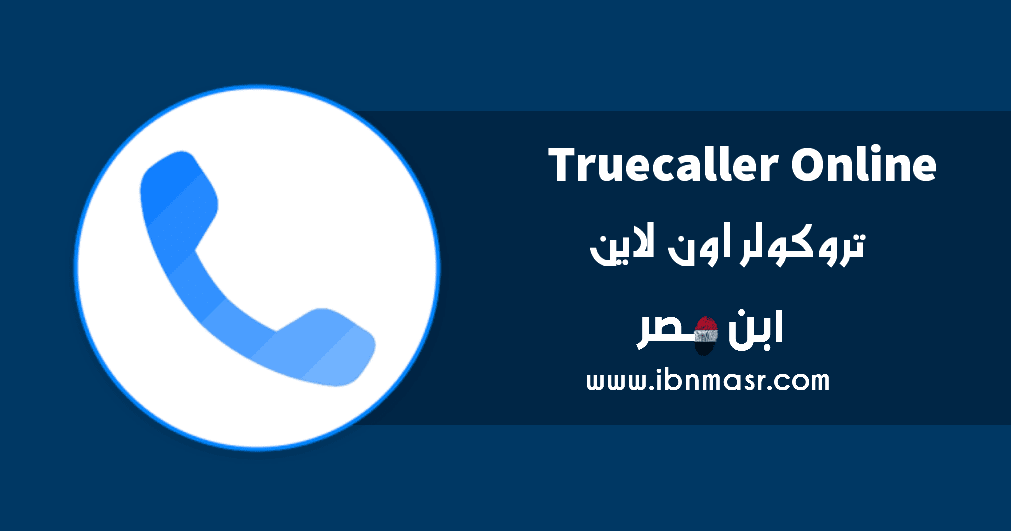 download truecaller online number download truecaller online number