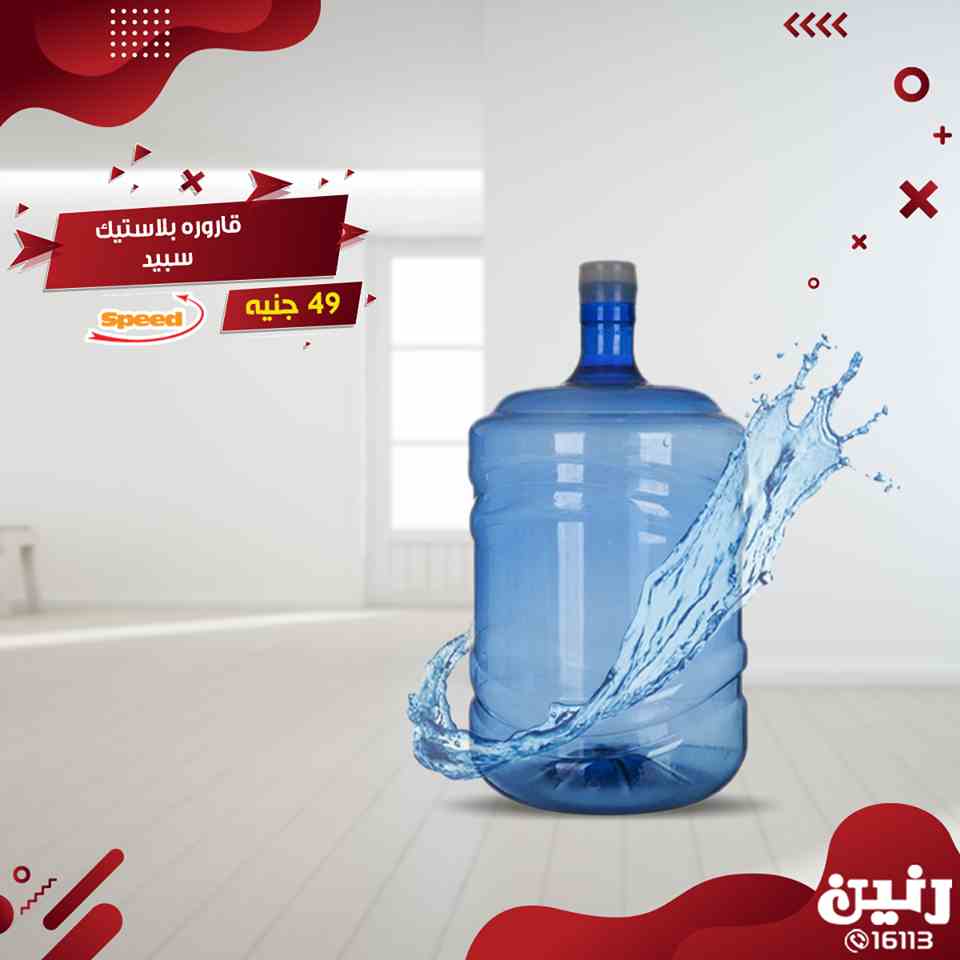 عروض رنين اليوم الاثنين و الثلاثاء 18 و 19 مارس 2019 اجهزة كهربائية