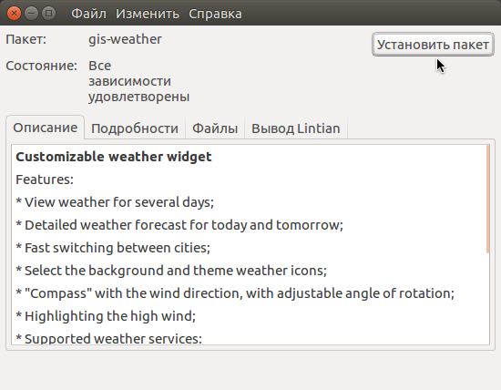 How To Install Using Gdebi Kde