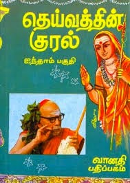 Adi shankaracharya tamil books pdf download