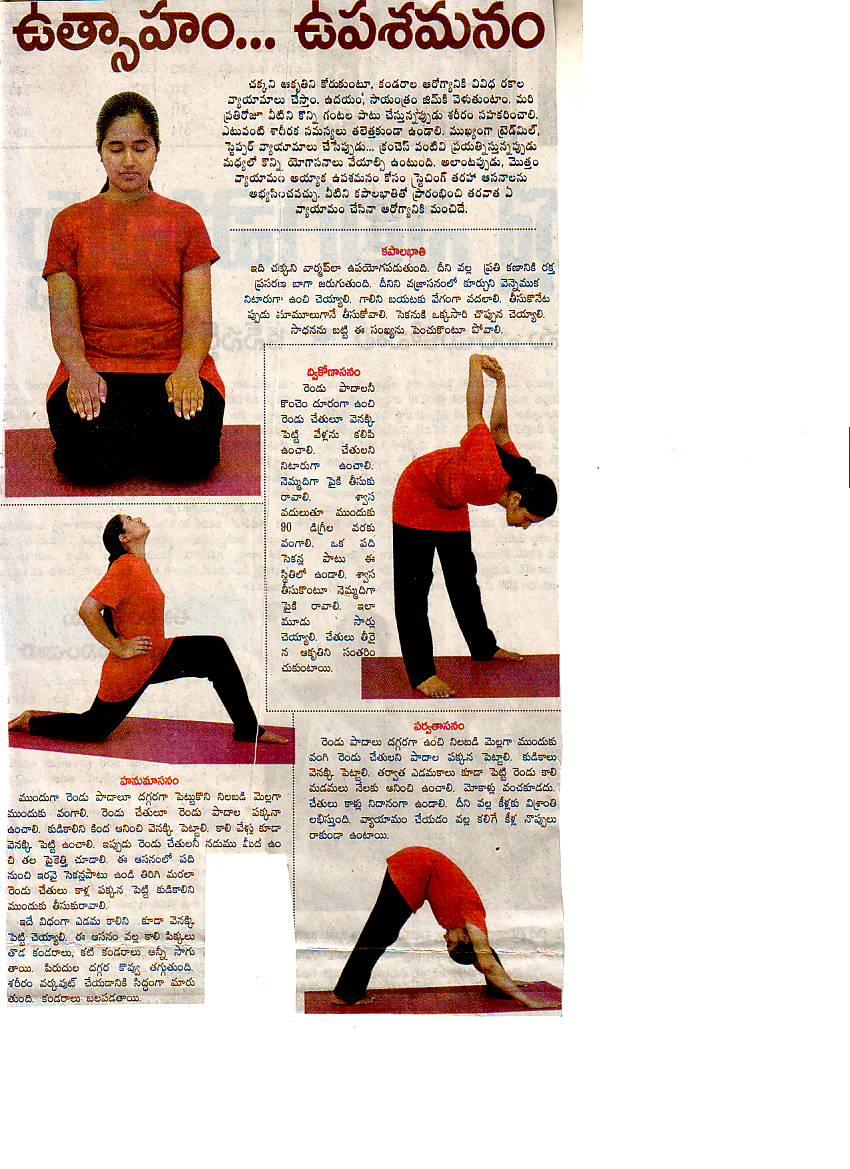different types of yoga asanas in telugu