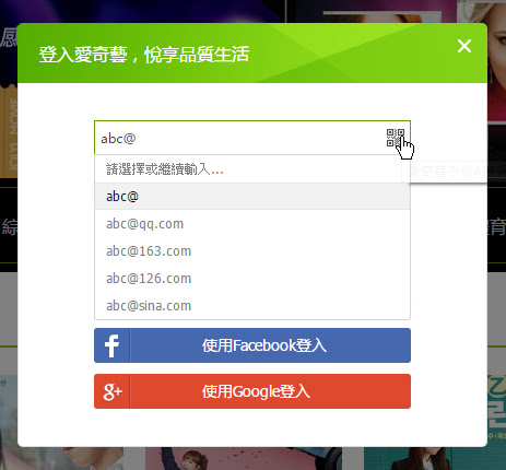 以愛奇藝為例