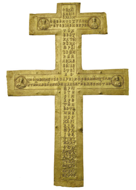 Ο "Πατριαρχικός Σταυρός" του Μάστριχτ ή Μείζων Βατικάνειος Σταυρός ή Σταυρός του Ρωμανού Β'