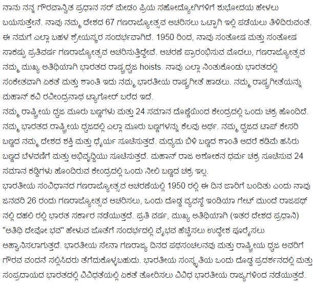 Kannada Language Short Essays For Children A true love and family to writing 5. kannada language short essays for children