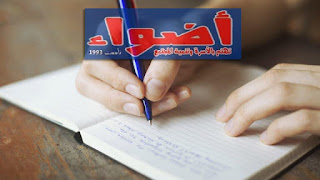 *** بيان صادر عن اتحاد الجاليات والمؤسسات والفعاليات الفلسطينية - أوروبا فلسطين وطننا والقدس عاصمتنا