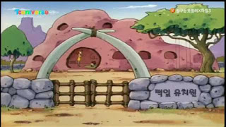 원시시대 버전 짱구는 못말려 | 인스티즈