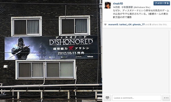 なぜか、ディスオナードという昨年10月発売のゲームの広告が今でも掲示されている。3番線ホームの東京駅方面の所で撮影