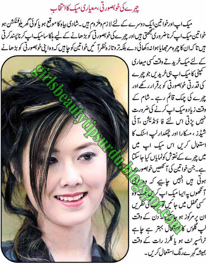 Natural Beauty Tips English Urdu And Hindi All Over The World