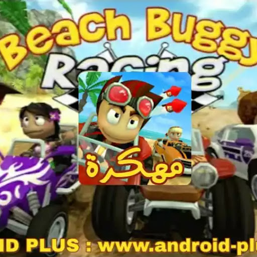 تحميل لعبة سباق الشاطئ Beach Buggy Racing مهكرة جاهزة Android Plus