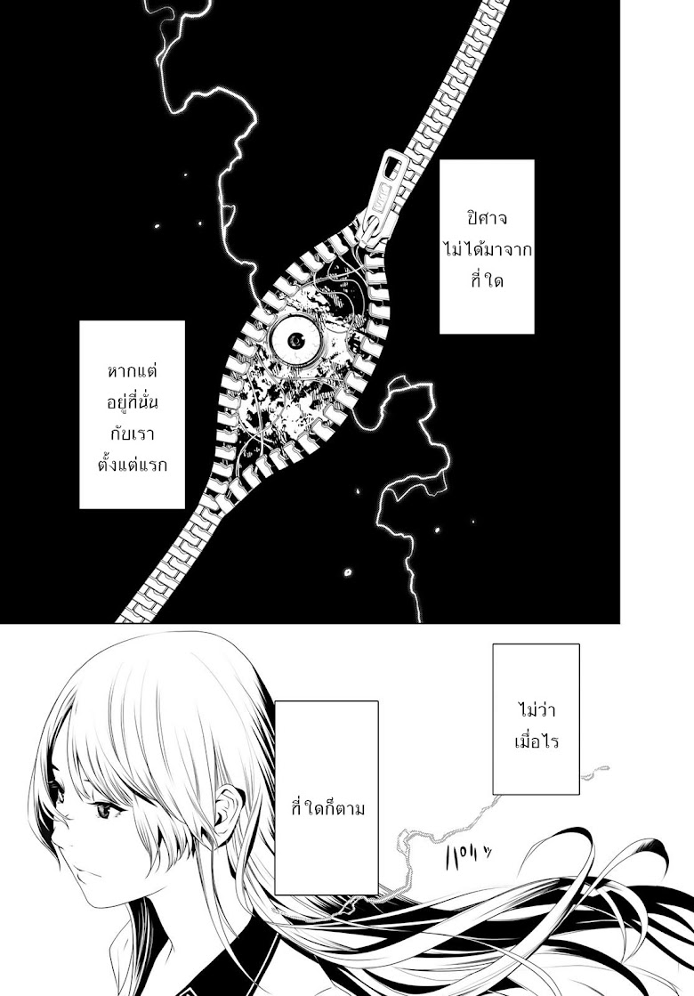 Bakemonogatari - หน้า 67