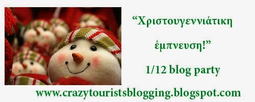 http://crazytouristsblogging.blogspot.gr/