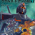 Mobile Suit Gundam: The Origin MSD: Cucuruz Doan's Island Vol. 2 - Release Info
