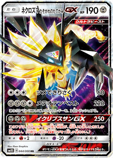 Carta Pokémon Lendário Solgaleo Estrela Prisma Ultra Prisma