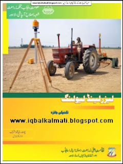 Laser Land Levelling Agriculture Technical Guide In Urdu
