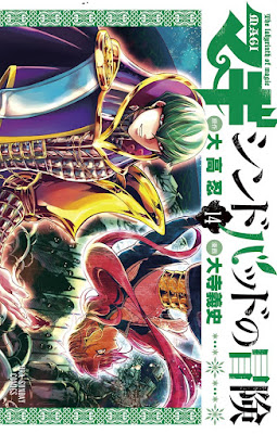 マギ シンドバッドの冒険 raw zip dl