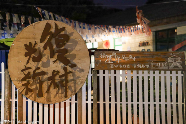 霧峰光復新村出現怪獸聖誕樹,晚上點燈後的老社區好逛好拍 霧峰光復新村出現怪獸聖誕樹,晚上點燈後的老社區好逛好拍