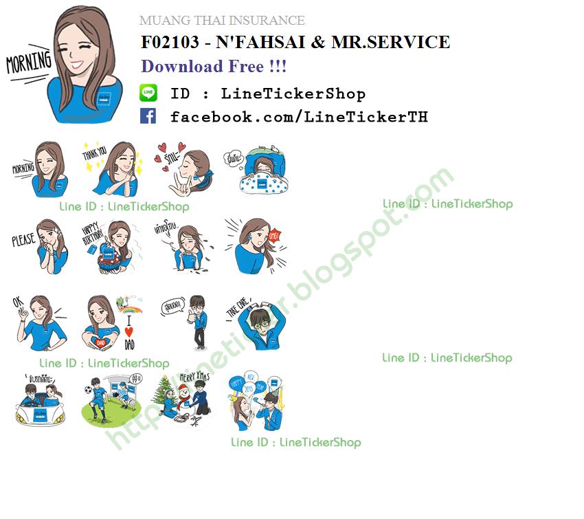 สติ๊กเกอร์ไลน์ ถูกที่สุด Line Sticker Shop Line Stickers Download Free